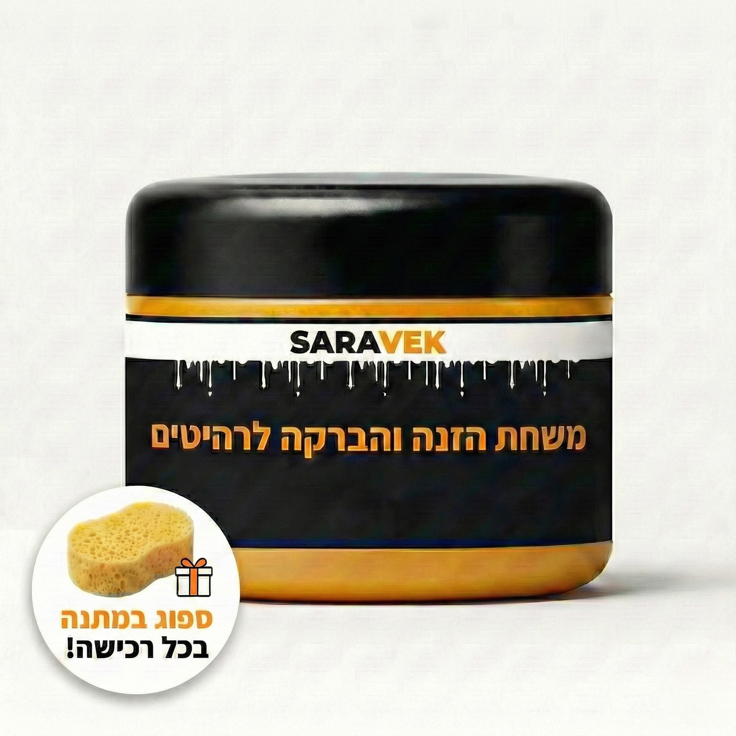 Saravek - משחת הזנה והברקה לרהיטים