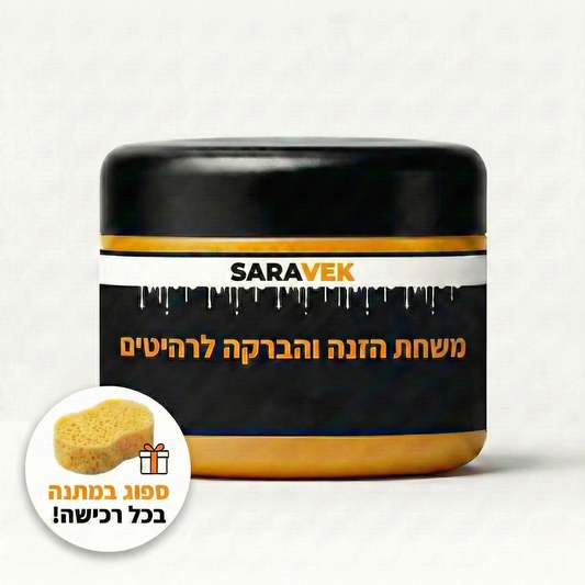 Saravek - משחת הזנה והברקה לרהיטים